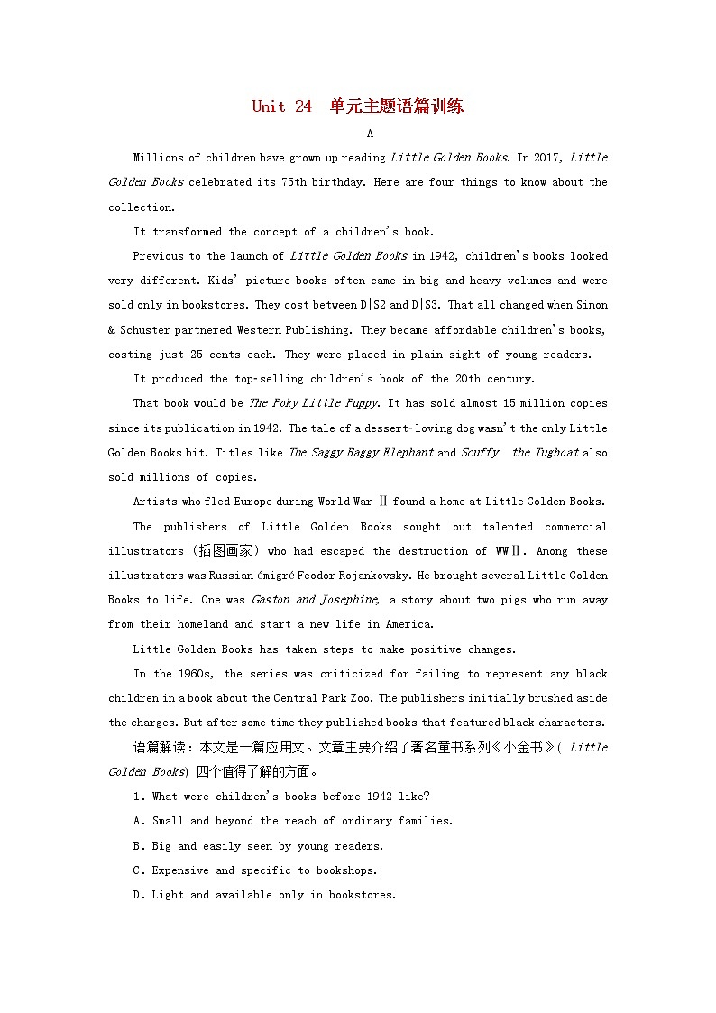 2022年高考英语一轮复习Unit24Society单元主题语篇训练一含解析北师大版选修8第1页