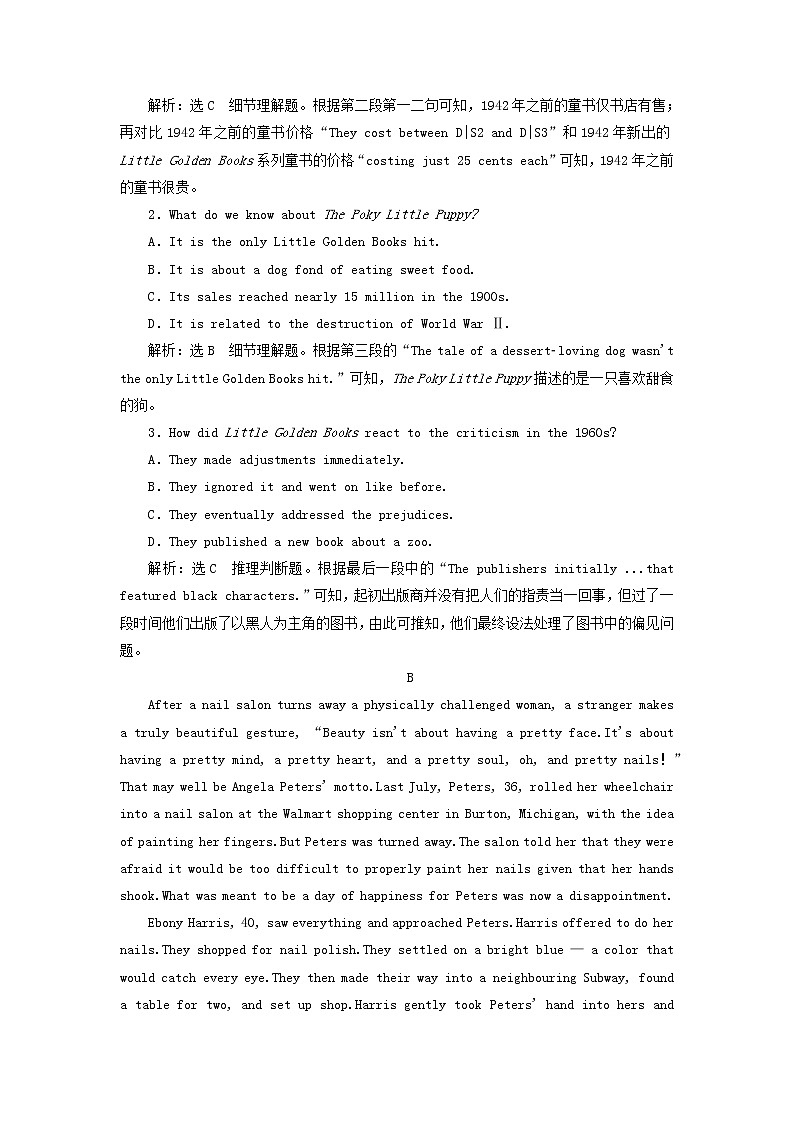 2022年高考英语一轮复习Unit24Society单元主题语篇训练一含解析北师大版选修8第2页