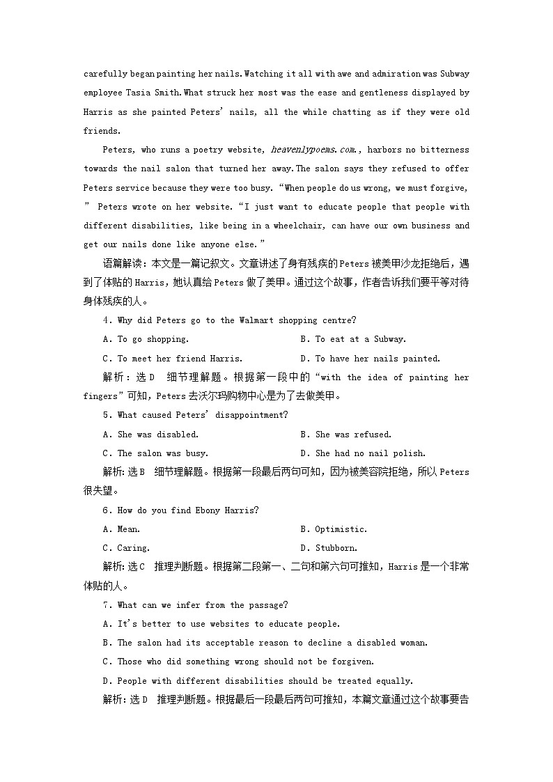 2022年高考英语一轮复习Unit24Society单元主题语篇训练一含解析北师大版选修8第3页