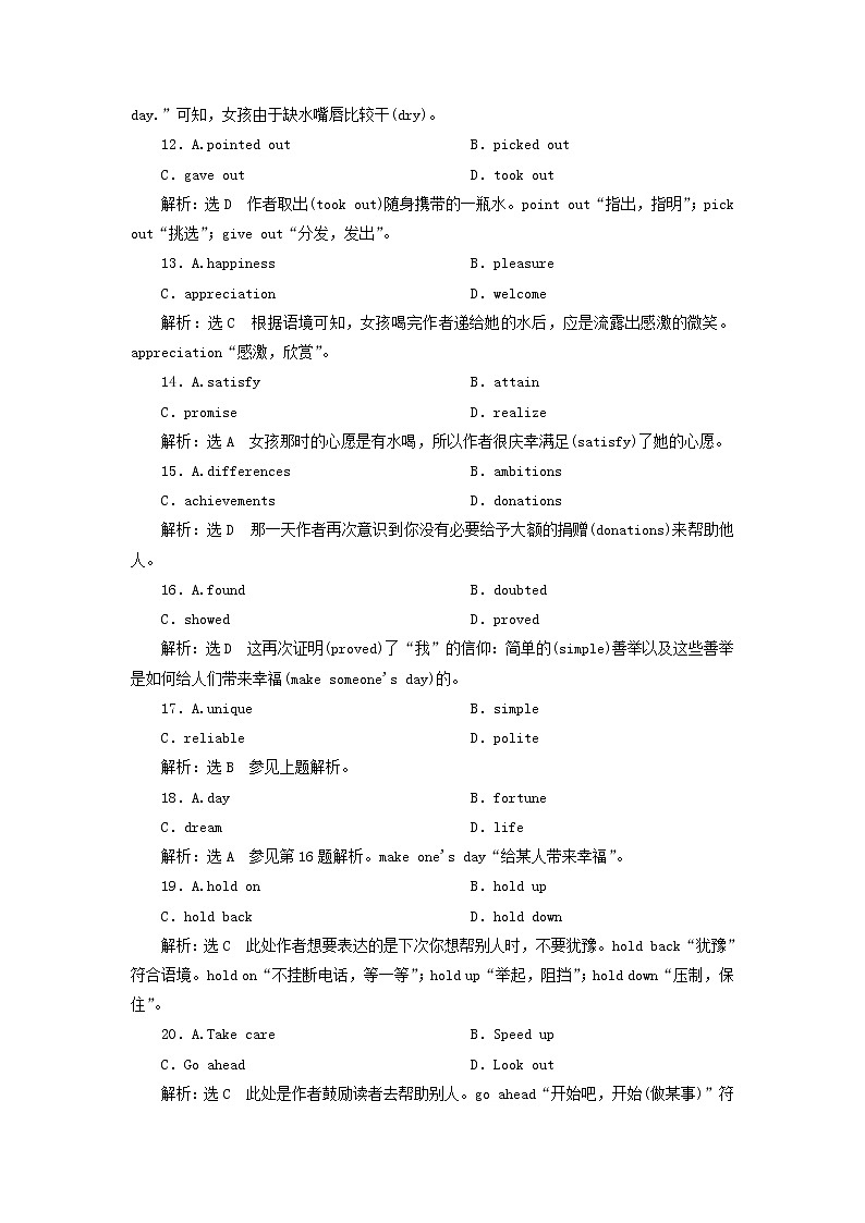 2022年高考英语一轮复习Unit12Culture Shock单元主题语篇训练二含解析北师大版必修4第3页