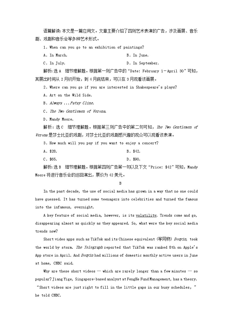 2022年高考英语一轮复习Unit11The Media单元主题语篇训练一含解析北师大版必修4第2页