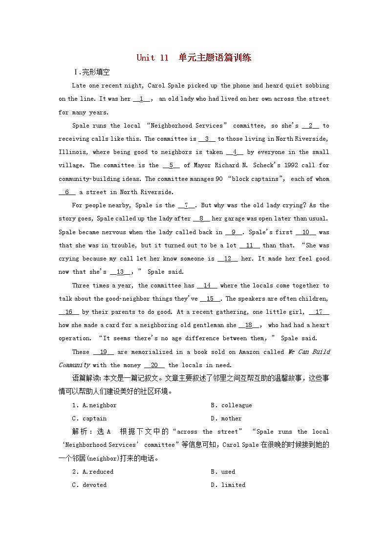 2022年高考英语一轮复习Unit11The Media单元主题语篇训练二含解析北师大版必修4第1页