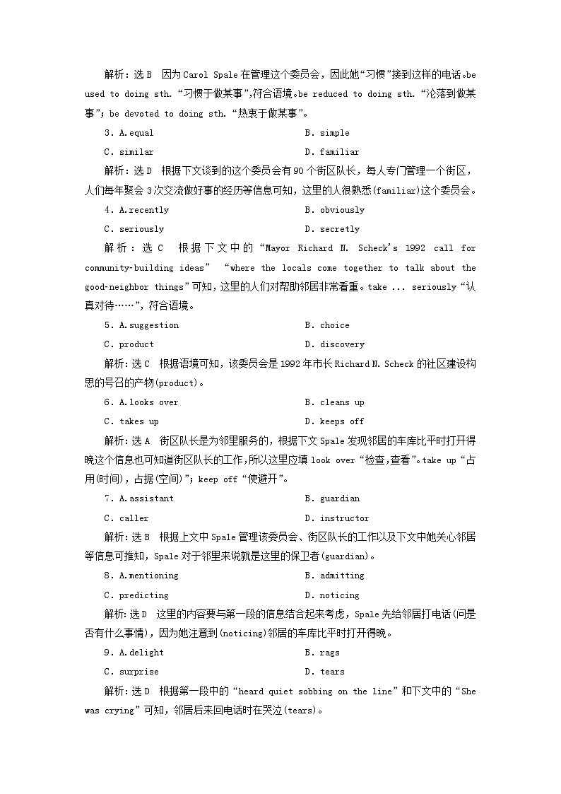 2022年高考英语一轮复习Unit11The Media单元主题语篇训练二含解析北师大版必修4第2页