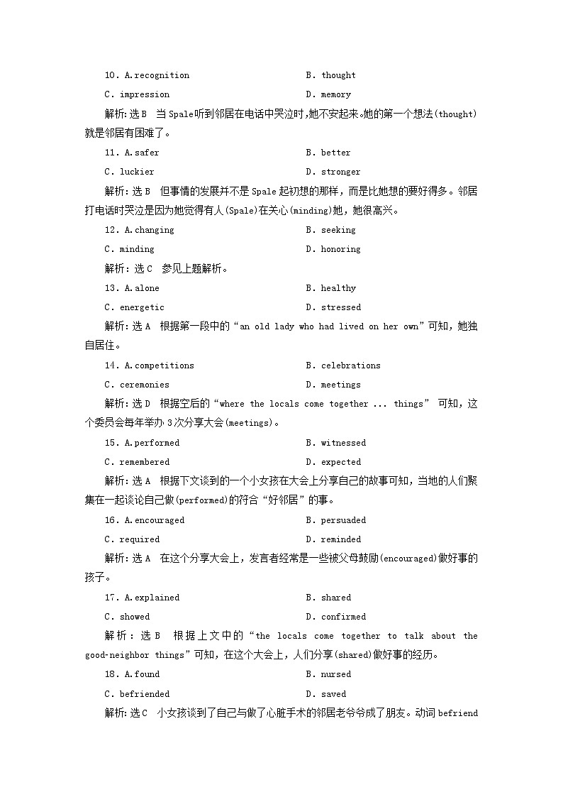 2022年高考英语一轮复习Unit11The Media单元主题语篇训练二含解析北师大版必修4第3页