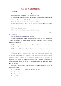 2022年高考英语一轮复习Unit14Careers单元主题语篇训练三含解析北师大版必修5