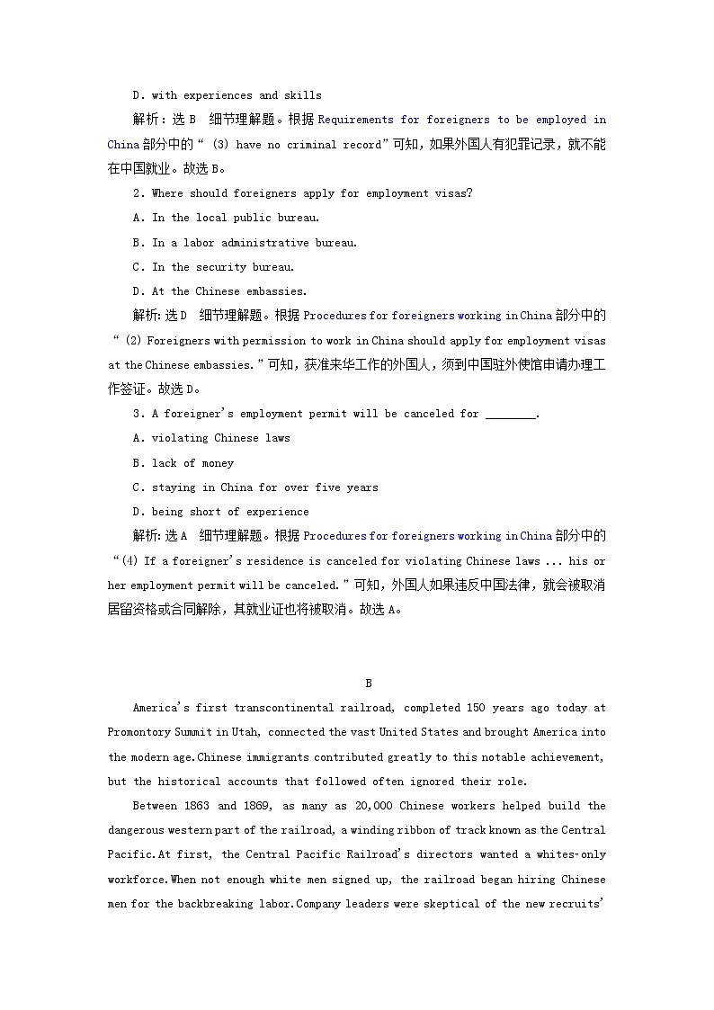 2022年高考英语一轮复习Unit14Careers单元主题语篇训练三含解析北师大版必修5第2页