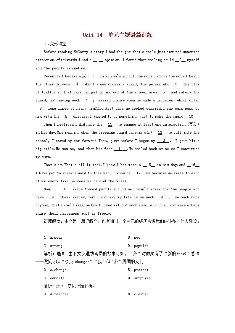 2022年高考英语一轮复习Unit14Careers单元主题语篇训练二含解析北师大版必修5第1页