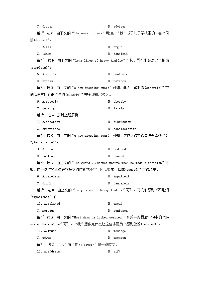2022年高考英语一轮复习Unit14Careers单元主题语篇训练二含解析北师大版必修5第2页