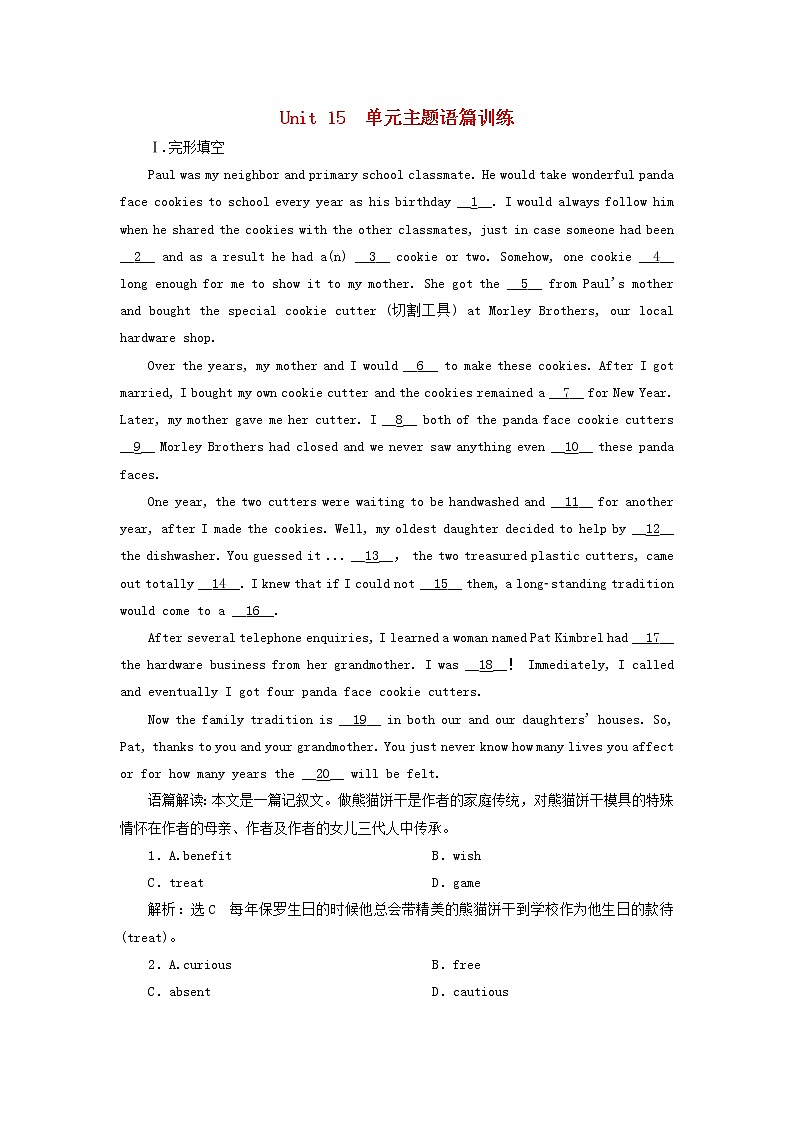 2022年高考英语一轮复习Unit15Learning单元主题语篇训练二含解析北师大版必修5第1页