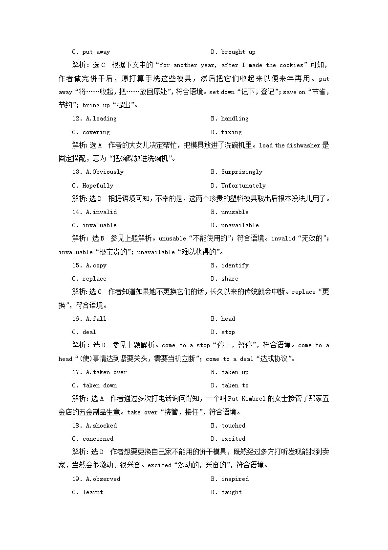 2022年高考英语一轮复习Unit15Learning单元主题语篇训练二含解析北师大版必修5第3页