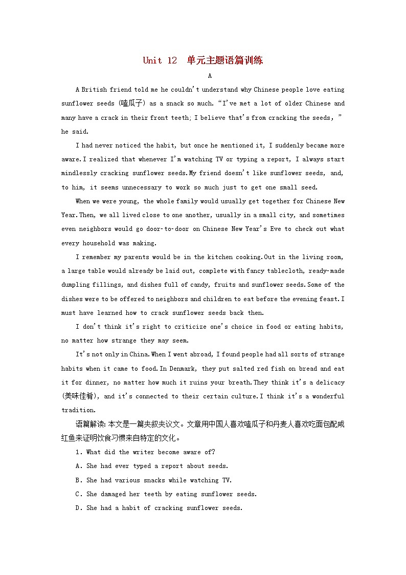 2022年高考英语一轮复习Unit12Culture Shock单元主题语篇训练一含解析北师大版必修4第1页