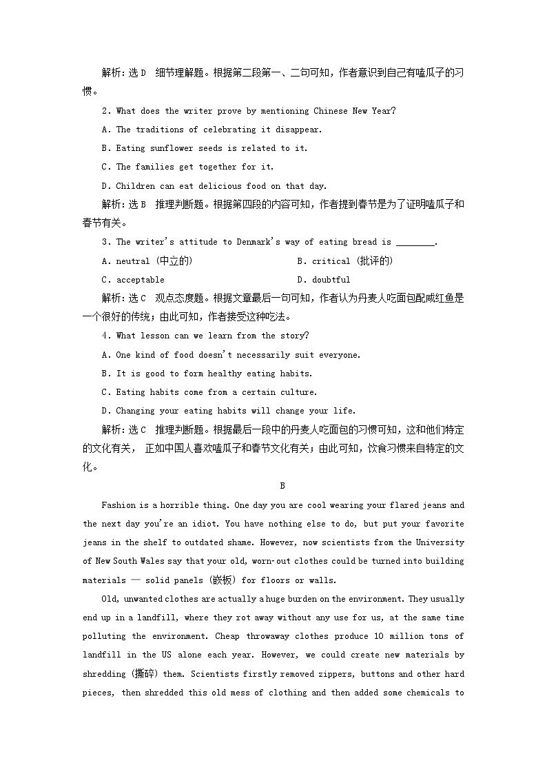 2022年高考英语一轮复习Unit12Culture Shock单元主题语篇训练一含解析北师大版必修4第2页