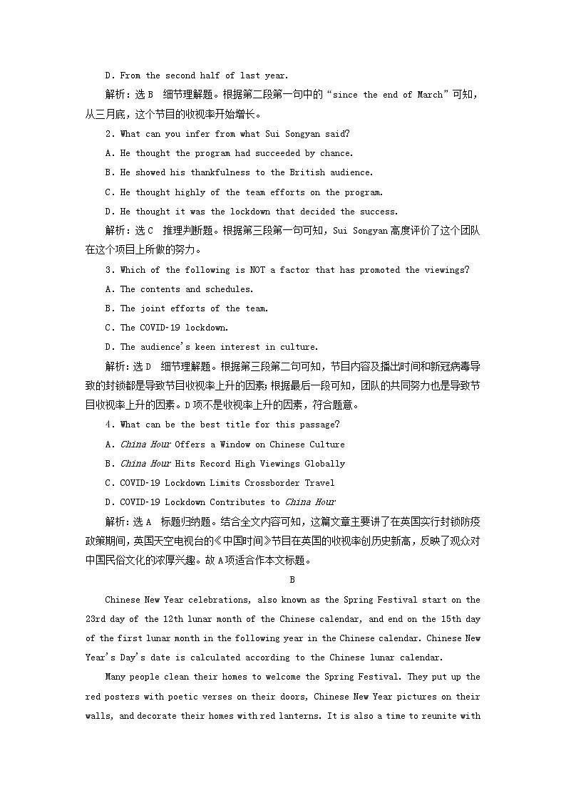 2022年高考英语一轮复习Unit11The Media单元主题语篇训练三含解析北师大版必修4第2页