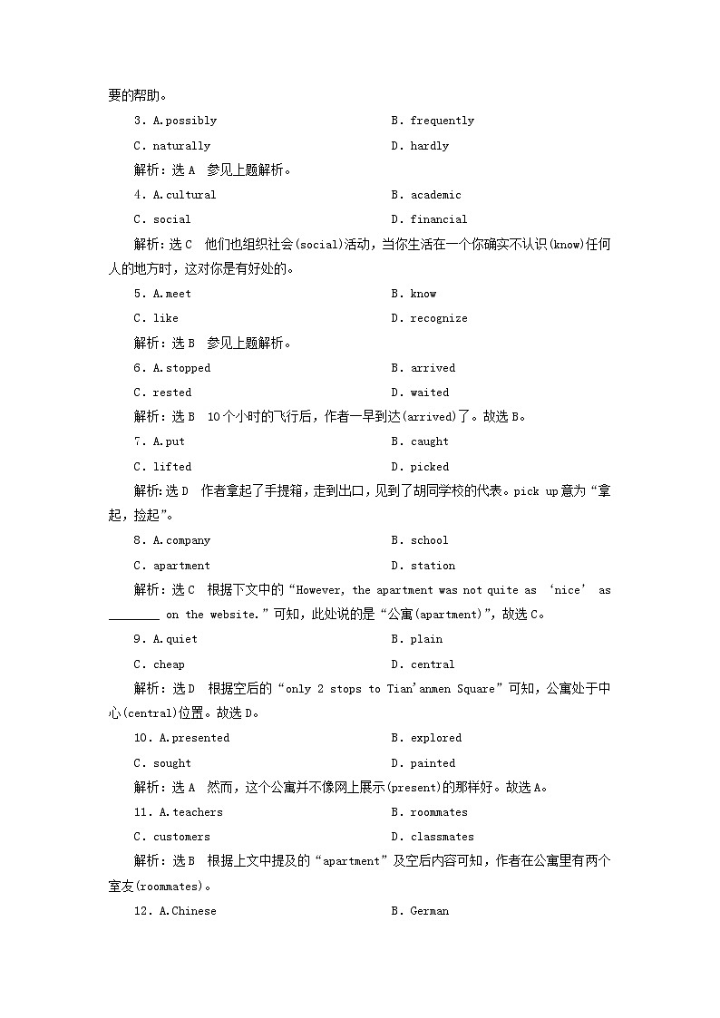 2022年高考英语一轮复习Unit8Adventure单元主题语篇训练二含解析北师大版必修3第2页