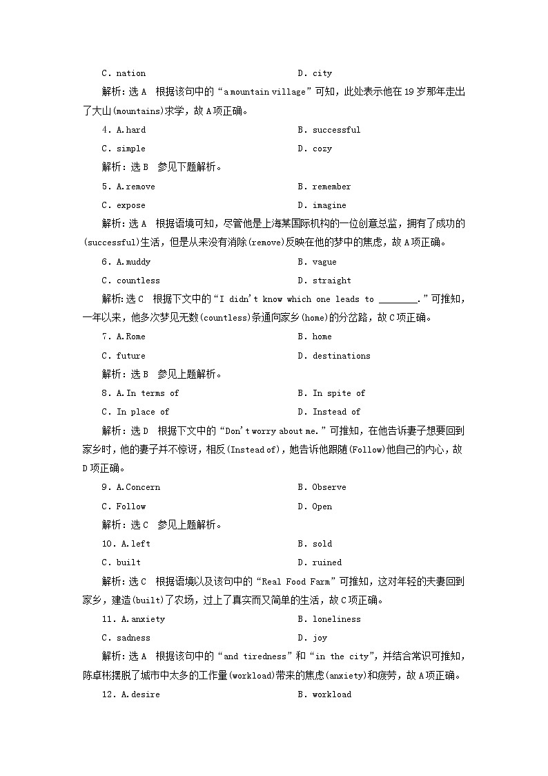 2022年高考英语一轮复习Unit9Wheels单元主题语篇训练二含解析北师大版必修3第2页