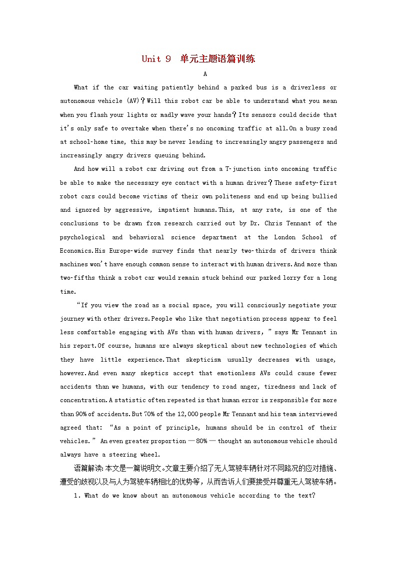 2022年高考英语一轮复习Unit9Wheels单元主题语篇训练一含解析北师大版必修3第1页