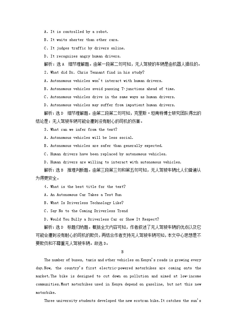 2022年高考英语一轮复习Unit9Wheels单元主题语篇训练一含解析北师大版必修3第2页