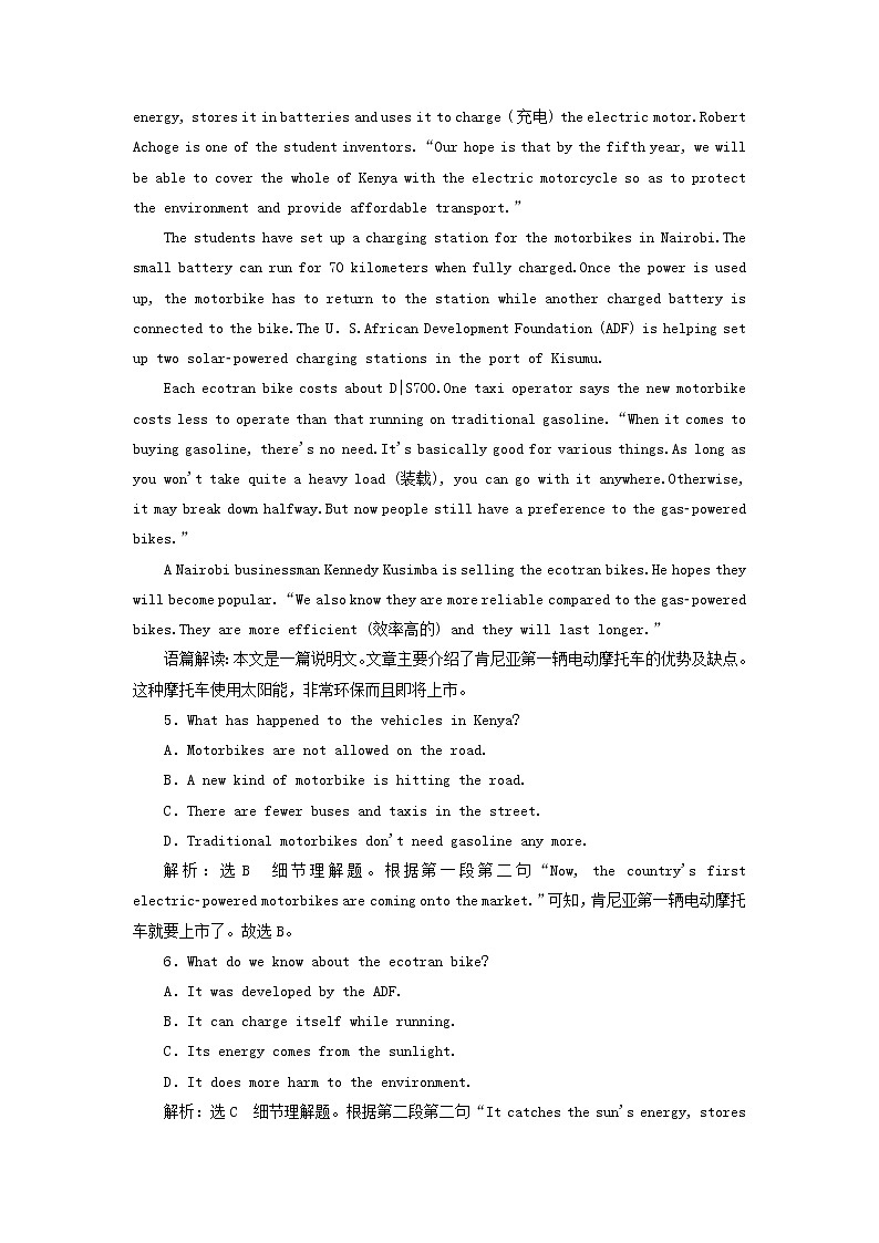 2022年高考英语一轮复习Unit9Wheels单元主题语篇训练一含解析北师大版必修3第3页