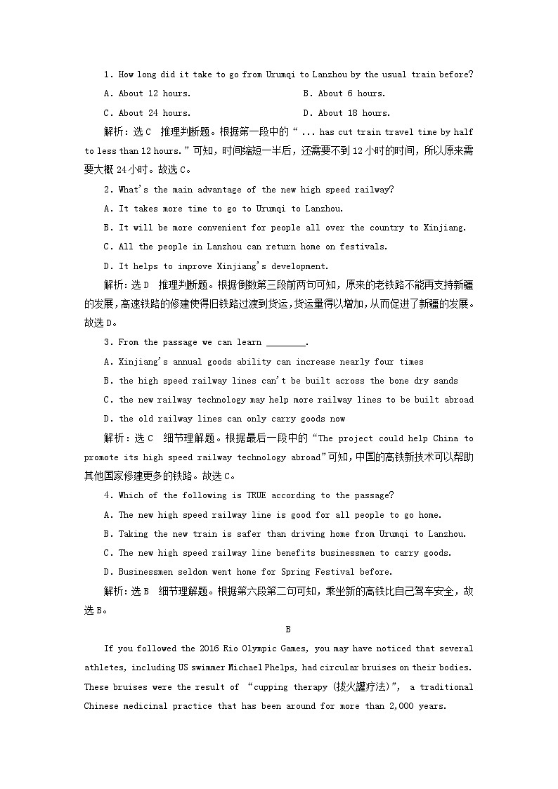 2022年高考英语一轮复习Unit9Wheels单元主题语篇训练三含解析北师大版必修3第2页