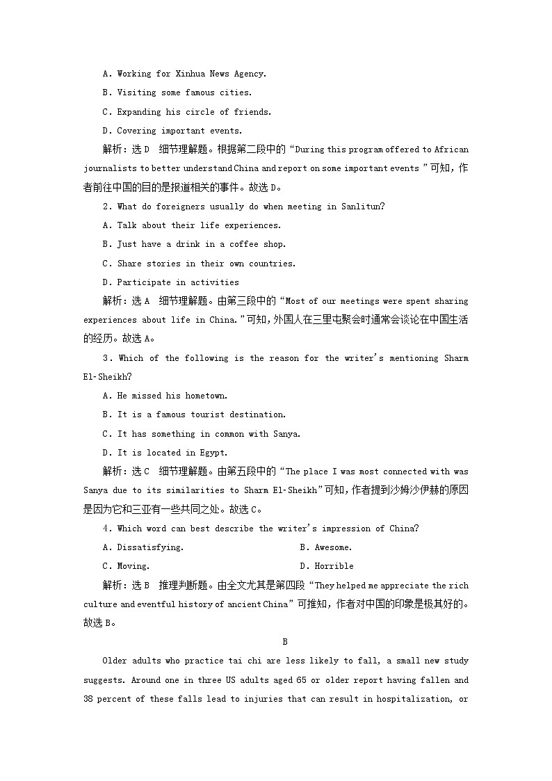 2022年高考英语一轮复习Unit7The Sea单元主题语篇训练三含解析北师大版必修3第2页