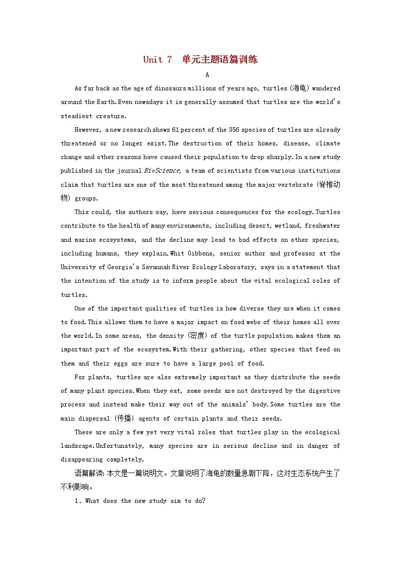 2022年高考英语一轮复习Unit7The Sea单元主题语篇训练一含解析北师大版必修3第1页