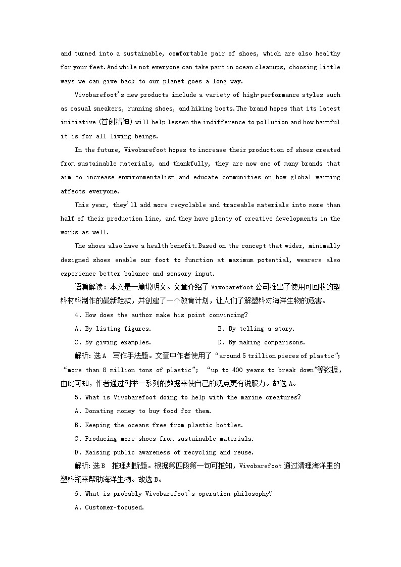 2022年高考英语一轮复习Unit7The Sea单元主题语篇训练一含解析北师大版必修3第3页