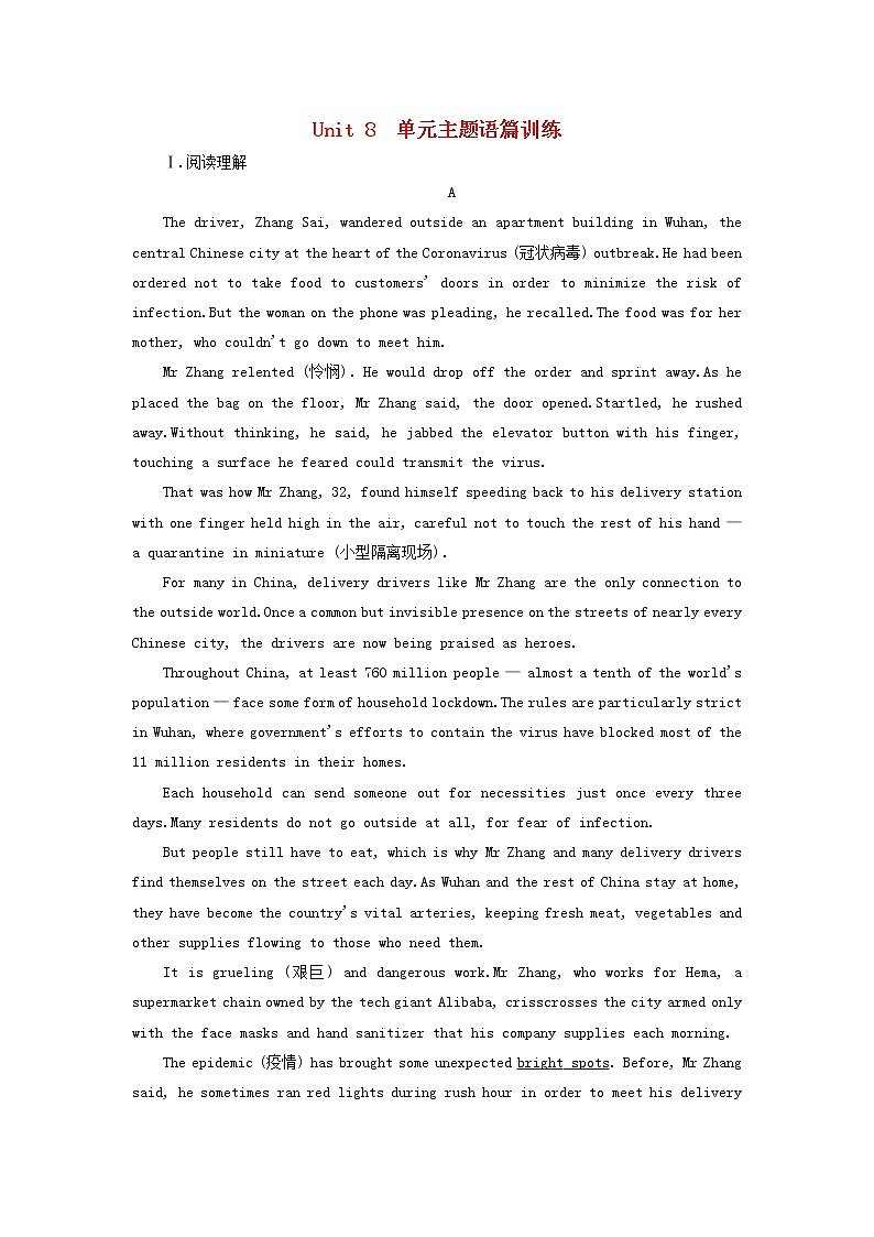 2022年高考英语一轮复习Unit8Adventure单元主题语篇训练三含解析北师大版必修3第1页