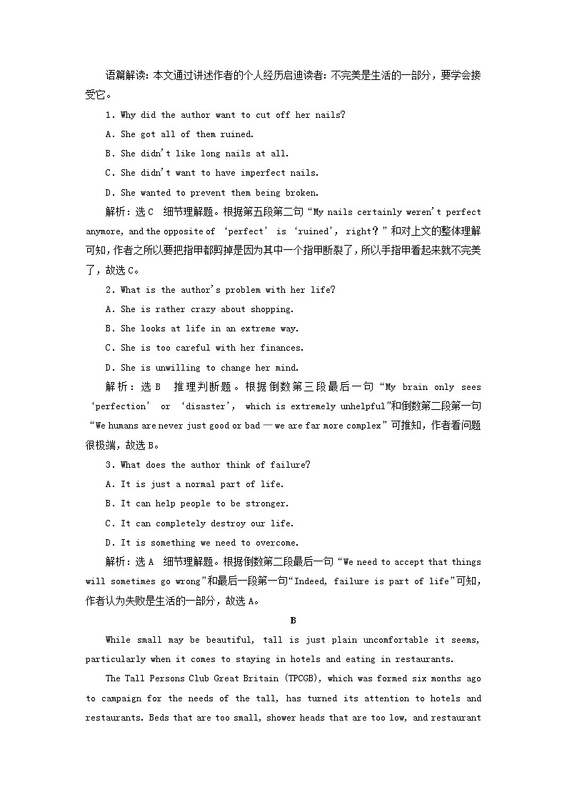 2022高考英语一轮复习主题训练一个人家庭社区及学校生活含解析第2页