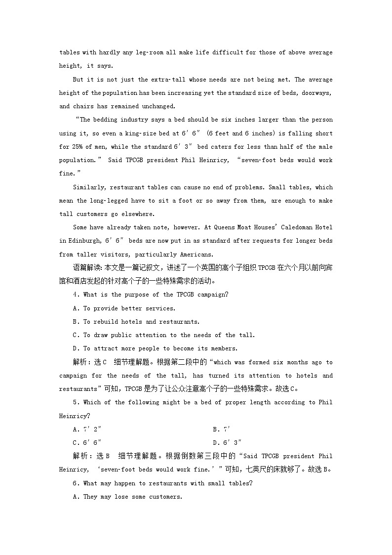 2022高考英语一轮复习主题训练一个人家庭社区及学校生活含解析第3页