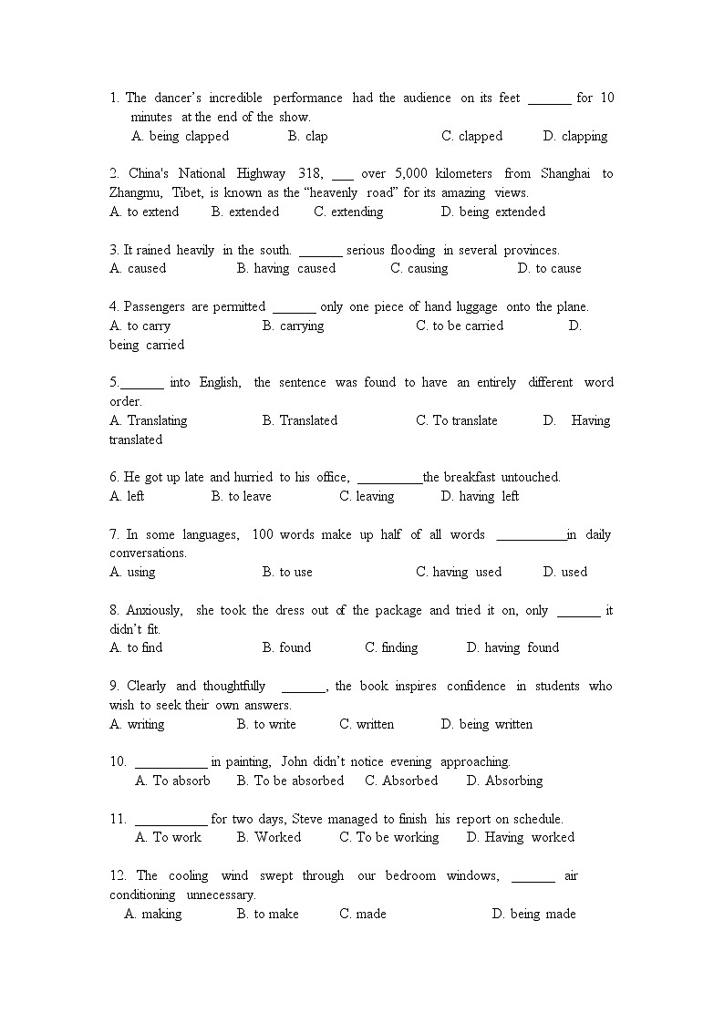 高考英语单项选择非谓语（附答案）练习题第1页