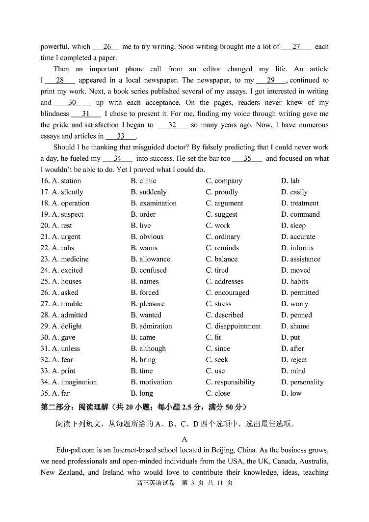 2019 年天津市十二重点中学高三毕业班联考（无答案）练习题03