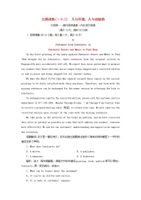 2022高考英语一轮复习主题训练二十三人与环境人与动植物含解析