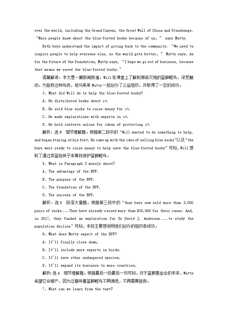 2022高考英语一轮复习主题训练二十三人与环境人与动植物含解析第3页