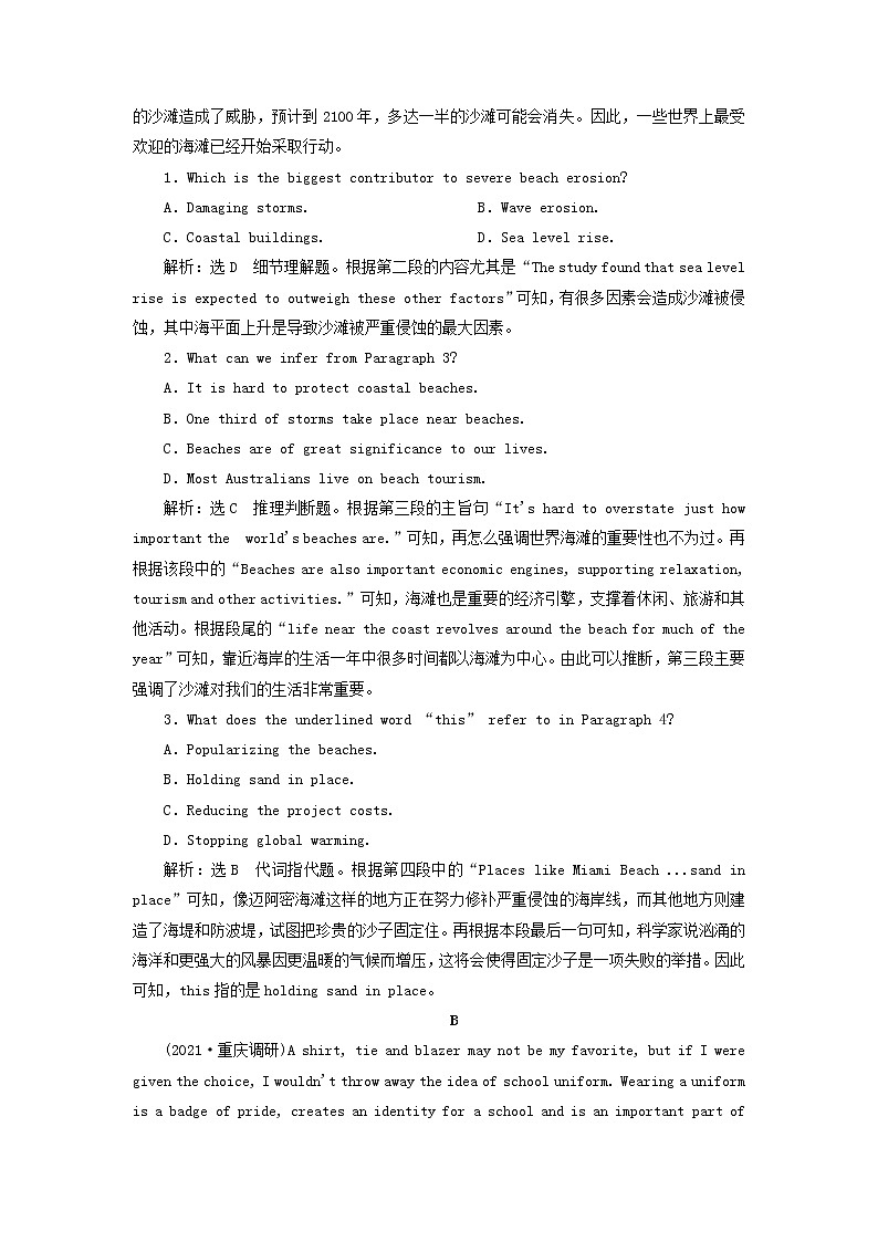 2022高考英语一轮复习主题训练二十四自然灾害与防范安全常识与自我保护含解析第2页