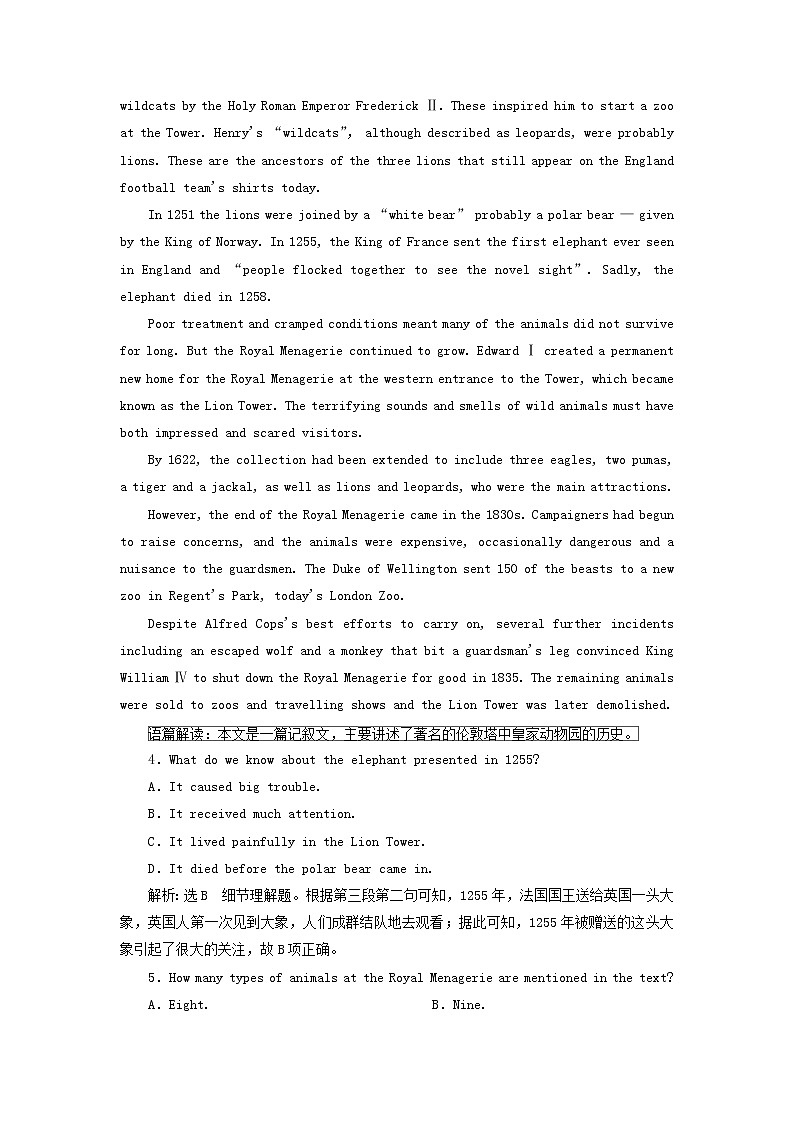 2022高考英语一轮复习主题训练十七物质与非物质文化遗产含解析第3页