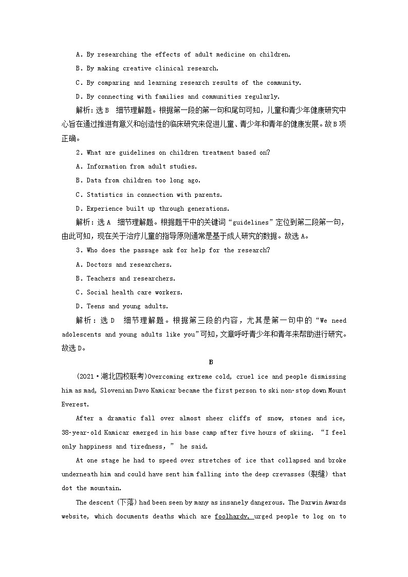 2022高考英语一轮复习主题训练十八社会热点问题含解析第2页