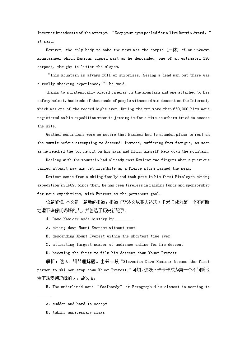 2022高考英语一轮复习主题训练十八社会热点问题含解析第3页