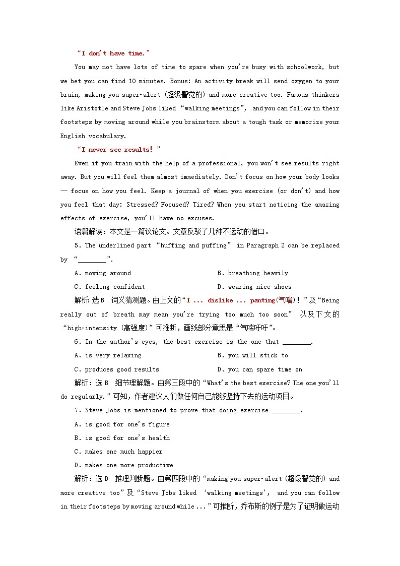 2022高考英语一轮复习主题训练十四体育活动大型体育赛事体育与降体育精神含解析第3页