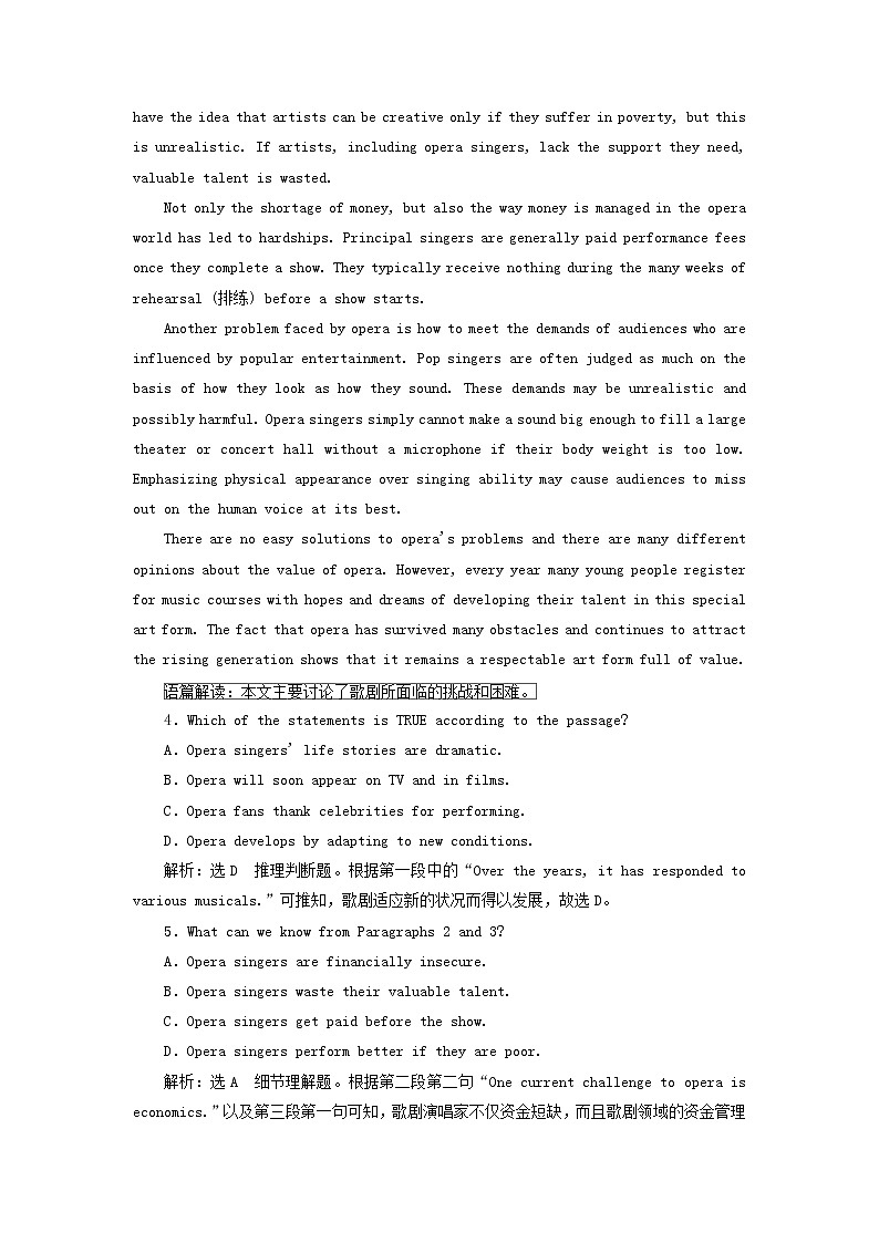 2022高考英语一轮复习主题训练十三影视音乐等领域的概况及其发展含解析第3页