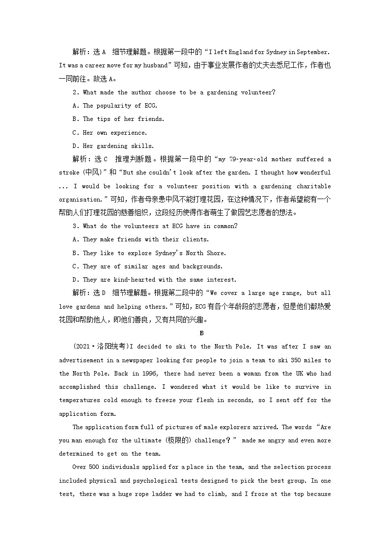 2022高考英语一轮复习主题训练九公益事业与志愿服务含解析第2页