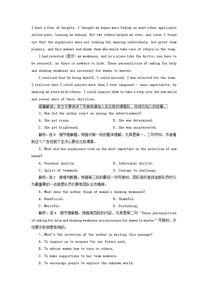 2022高考英语一轮复习主题训练九公益事业与志愿服务含解析第3页