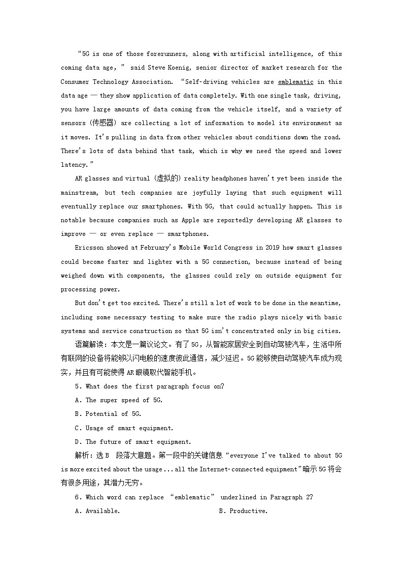 2022高考英语一轮复习主题训练七创新与创业意识含解析第3页