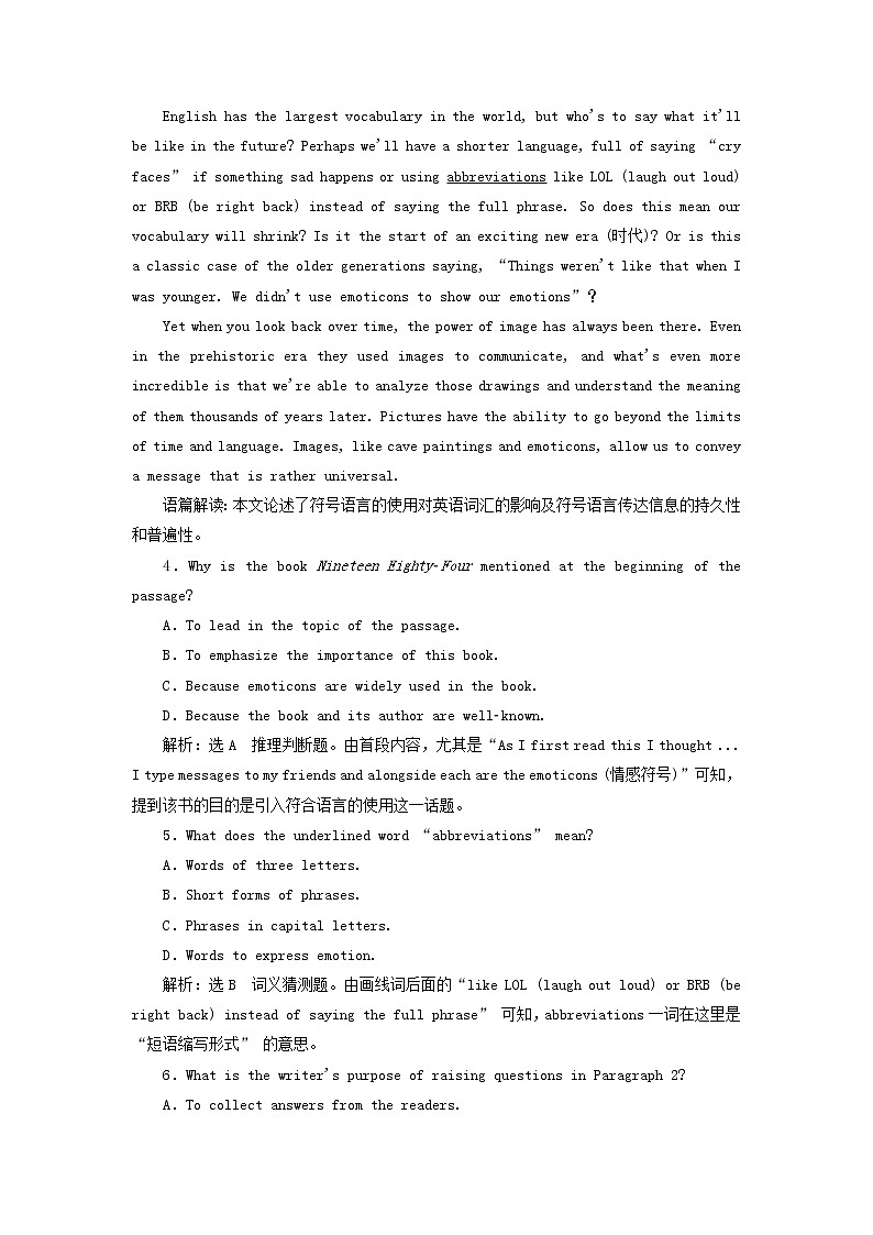 2022高考英语一轮复习主题训练三语言学习的规律方法等含解析第3页