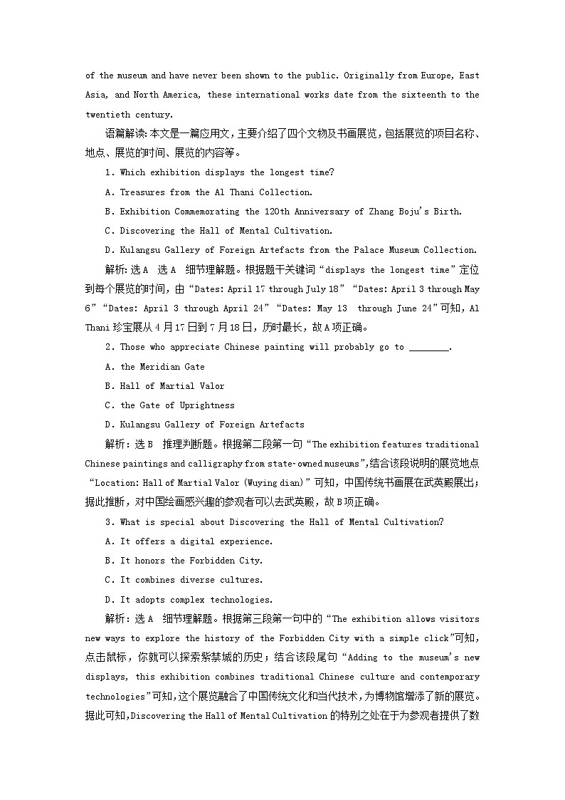 2022高考英语一轮复习主题训练十九重大政治历史事件文化渊源含解析02