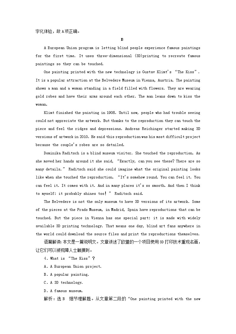 2022高考英语一轮复习主题训练十九重大政治历史事件文化渊源含解析03