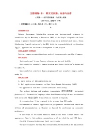 2022高考英语一轮复习主题训练十跨文化沟通包容与合作含解析