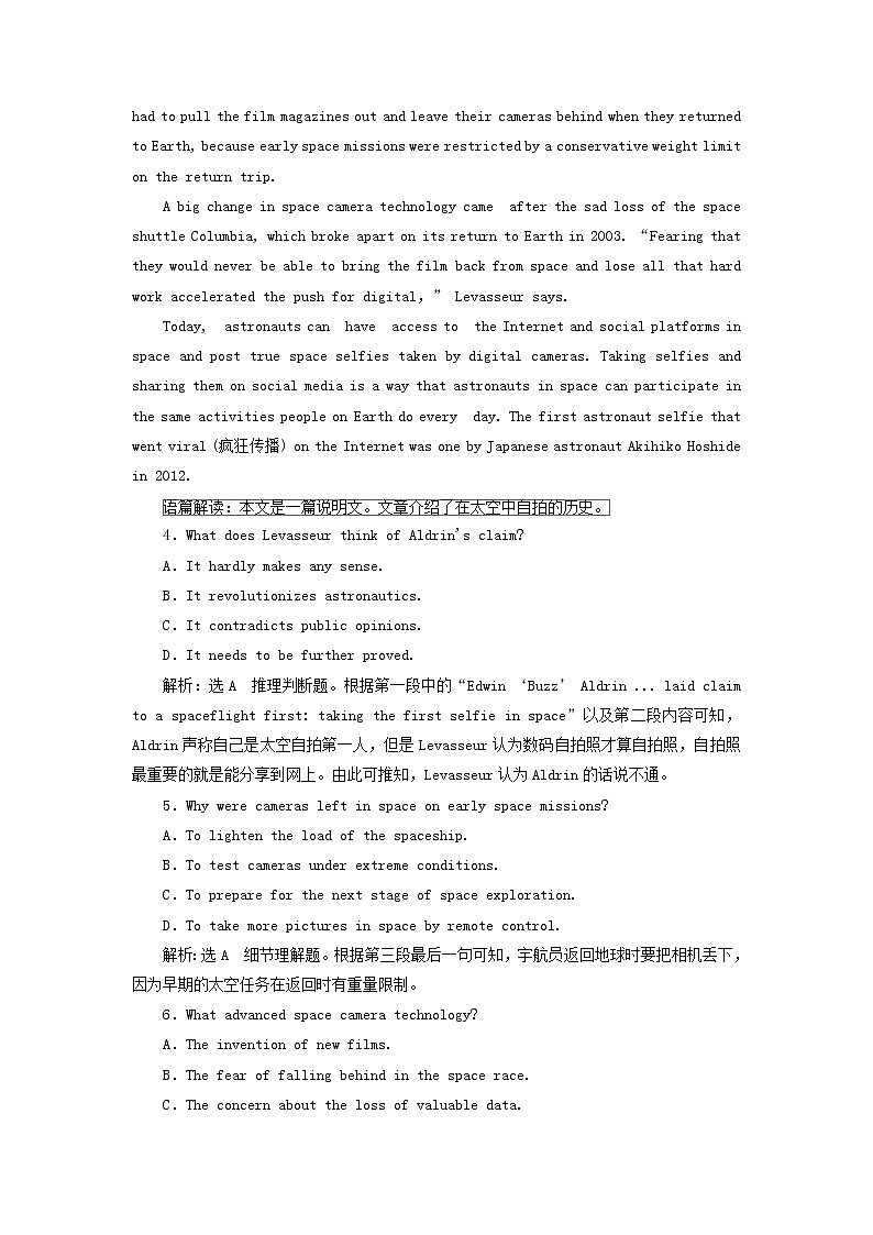 2022高考英语一轮复习主题训练二十科技发展与信息技术创新科学精神信息安全含解析第3页