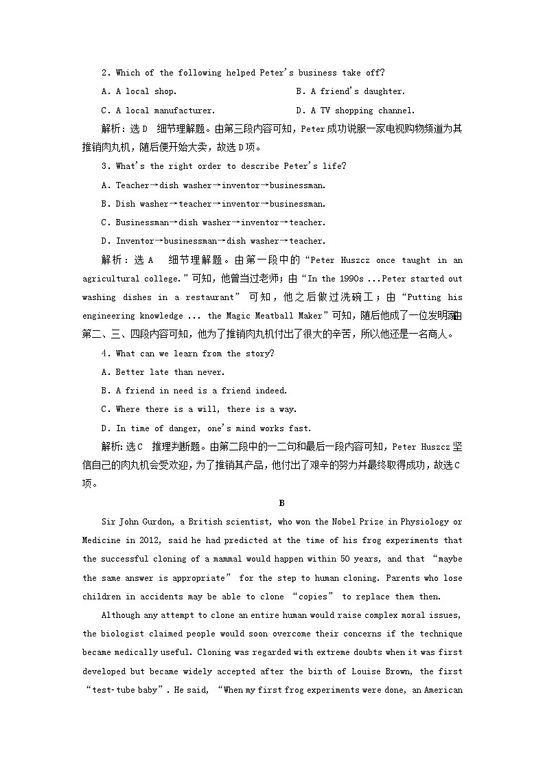 2022高考英语一轮复习主题训练十六对社会有突出贡献的人物含解析第2页