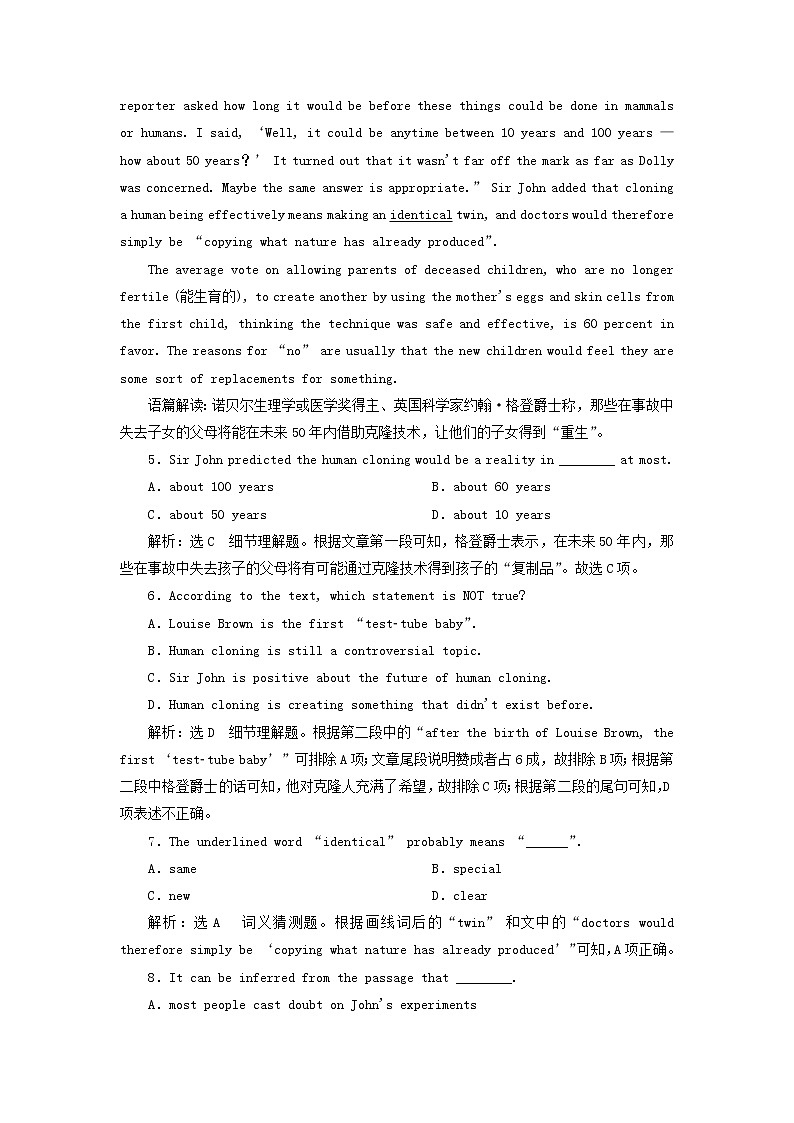 2022高考英语一轮复习主题训练十六对社会有突出贡献的人物含解析第3页