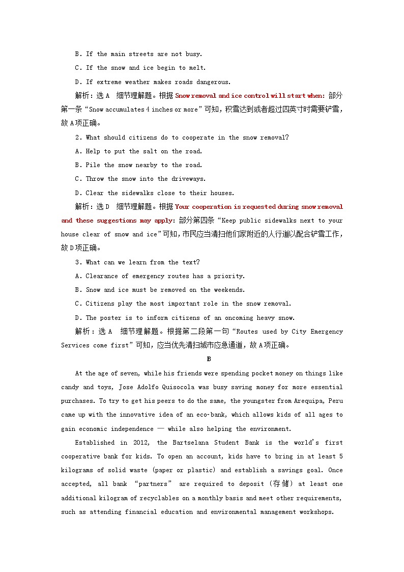 2022高考英语一轮复习主题训练八良好的人际关系与社会交往含解析第2页